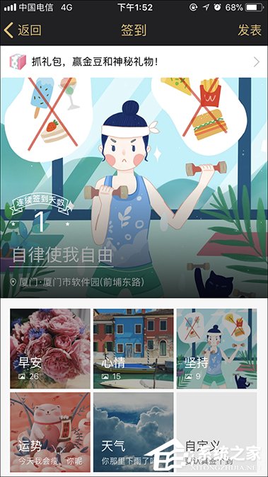 QQ群等級怎么升級？提高群等級積分的方法