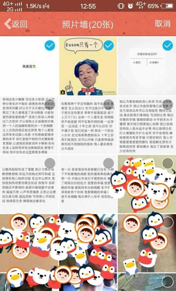 手機QQ照片墻怎么刪除？