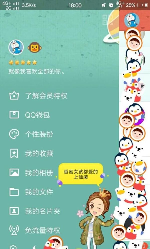 手機QQ照片墻怎么刪除？