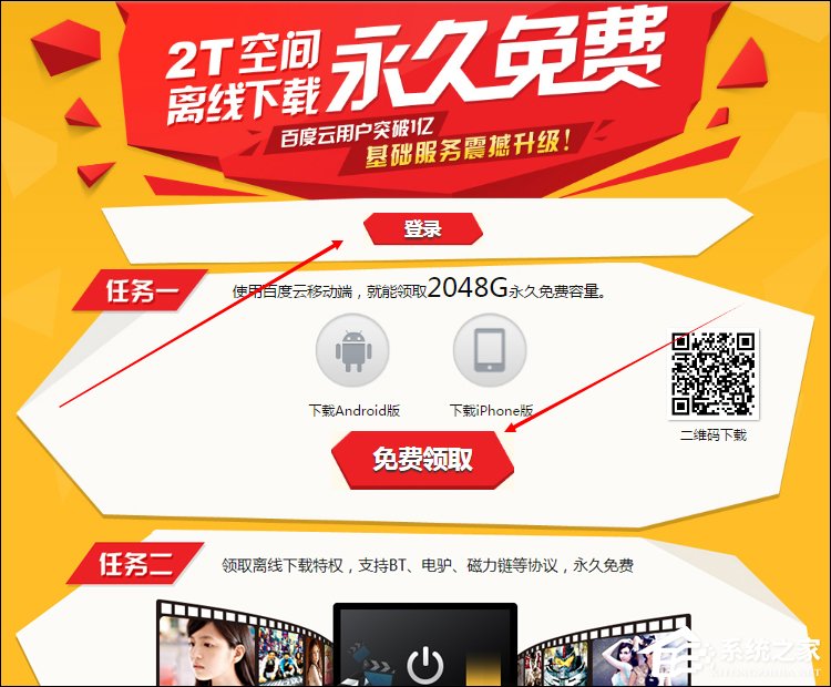 百度網(wǎng)盤2T空間怎么領(lǐng)??？百度云盤免費(fèi)擴(kuò)容方法