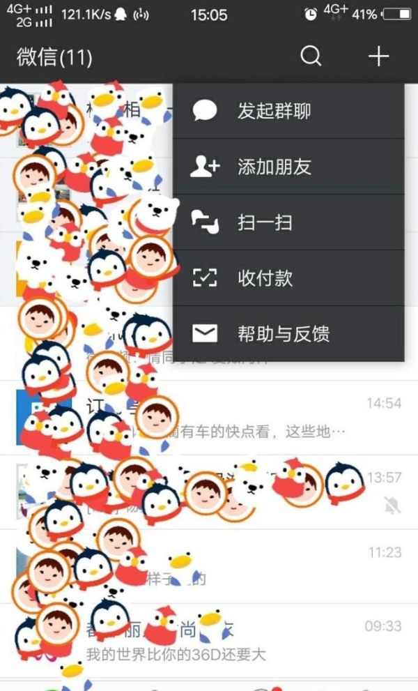 如何通過qq號添加微信號？