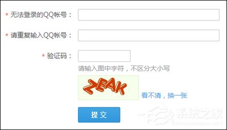 QQ號(hào)被凍結(jié)了怎么辦？如何解凍QQ賬號(hào)？
