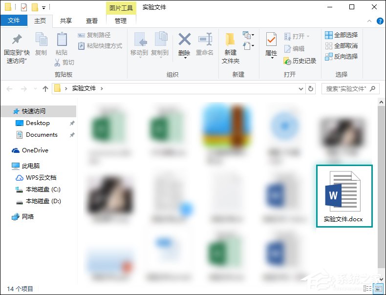 Word怎么設置豎排文字？Word橫排文字變成豎排該怎么做？