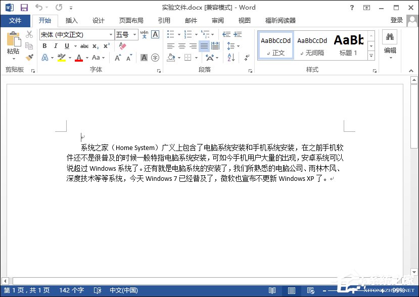 Word怎么設置豎排文字？Word橫排文字變成豎排該怎么做？