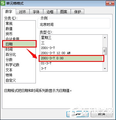 Excel如何將Unix時間戳轉北京時間？Excel轉化Unix時間格式的方法