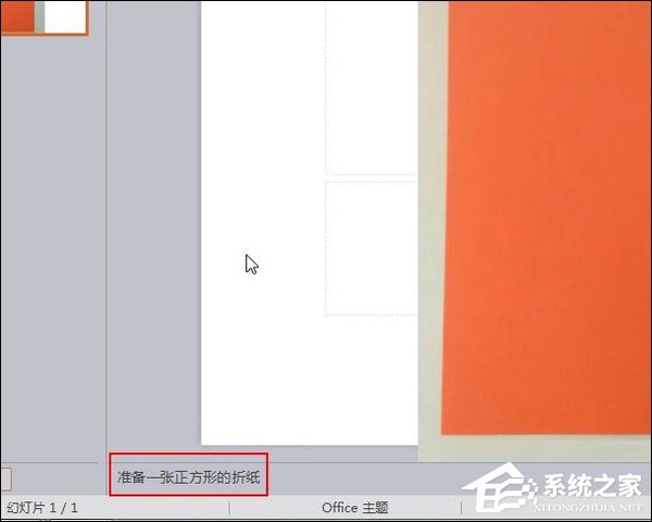 幻燈片備注怎么設置？PPT怎么加備注頁？