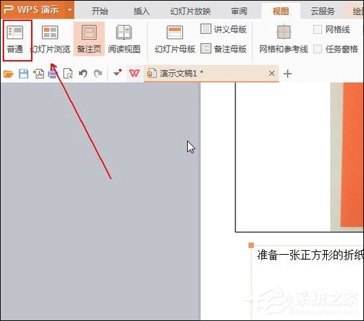 幻燈片備注怎么設置？PPT怎么加備注頁？