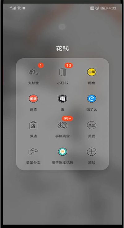 手機(jī)淘寶查看人生成就的操作教程