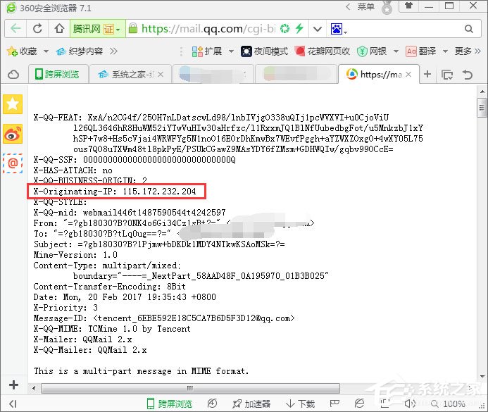 如何查詢對(duì)方QQ郵箱的ip地址？QQ郵箱ip地址的查詢方法