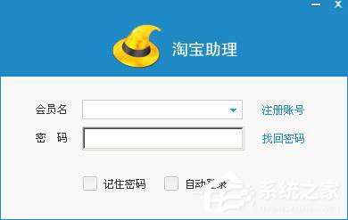 淘寶助理上傳寶貝遇到remote service error錯誤怎么辦？