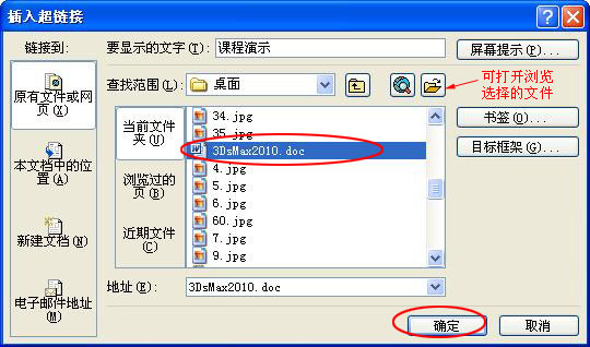 Word中超鏈接怎么做？Word中如何取消超級鏈接？