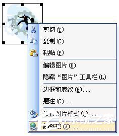 Word中超鏈接怎么做？Word中如何取消超級鏈接？