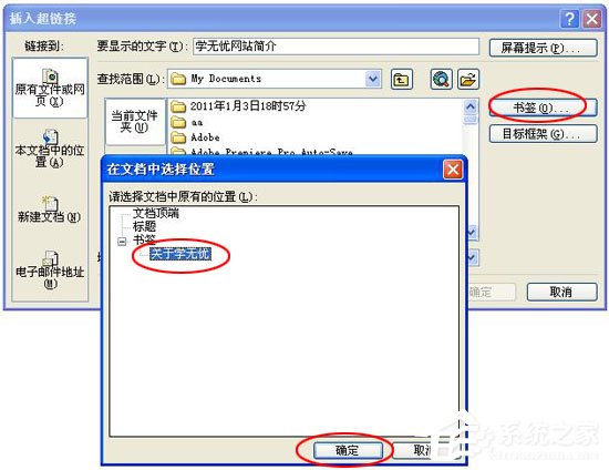Word中超鏈接怎么做？Word中如何取消超級鏈接？