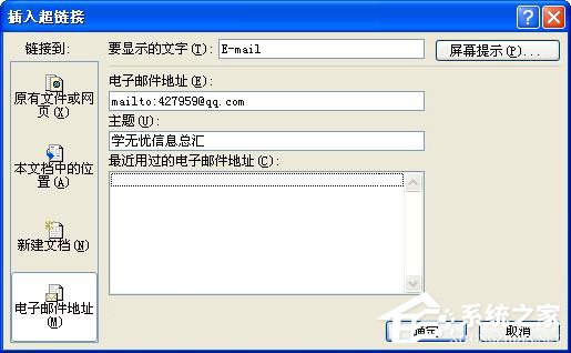 Word中超鏈接怎么做？Word中如何取消超級鏈接？
