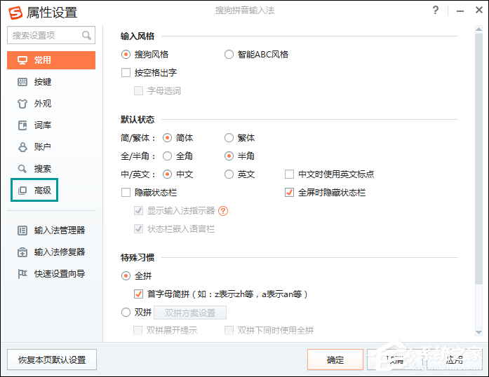 搜狗輸入法怎么打表情符號(hào)？