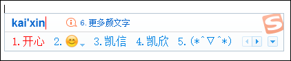 搜狗輸入法怎么打表情符號(hào)？