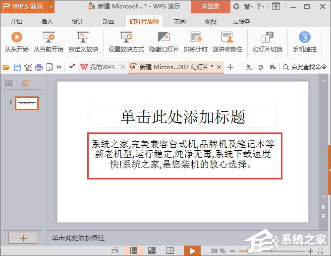 如何在PPT中使用畫筆？ppt筆使用方法介紹