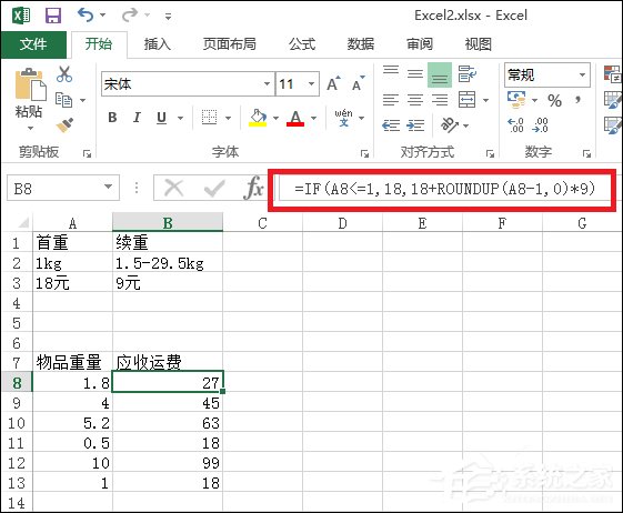 Excel文檔中的Roundup函數怎么使用？Roundup函數有什么作用？