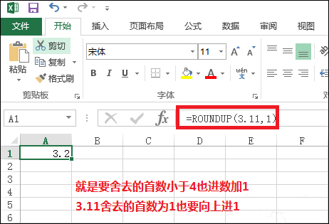 Excel文檔中的Roundup函數怎么使用？Roundup函數有什么作用？