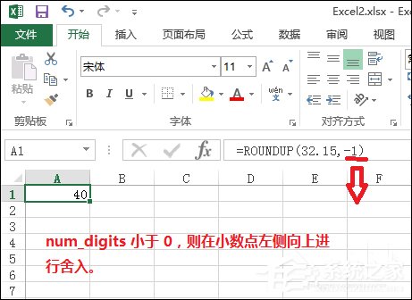 Excel文檔中的Roundup函數怎么使用？Roundup函數有什么作用？