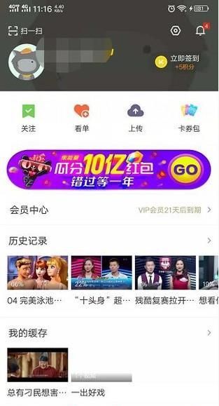 取消優(yōu)酷會員自動續(xù)費步驟