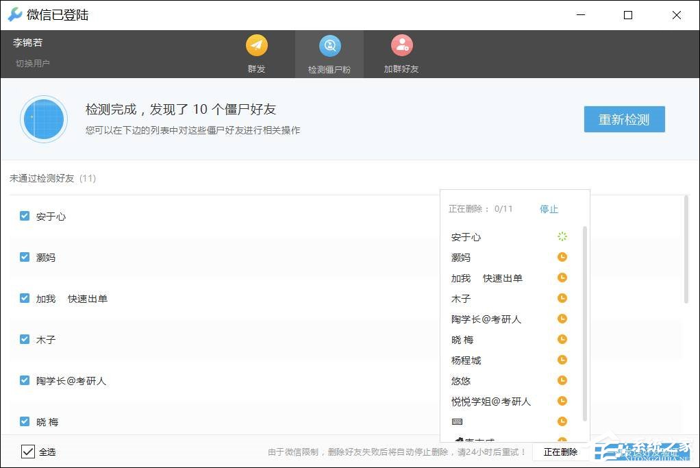 如何清理微信僵尸粉？怎么刪除微信好友中的廣告商？