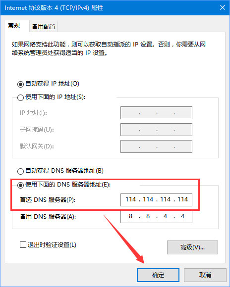 DNS解析失敗怎么辦？搜狗瀏覽器無法解析服務(wù)器的DNS地址怎么解決？
