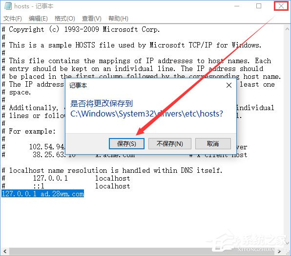 Windows10打開網(wǎng)頁(yè)會(huì)自動(dòng)跳轉(zhuǎn)到唯品會(huì)怎么辦？