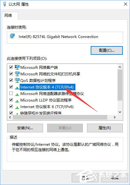 Windows10打開網(wǎng)頁(yè)會(huì)自動(dòng)跳轉(zhuǎn)到唯品會(huì)怎么辦？