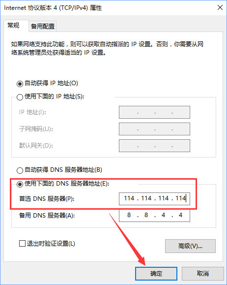 Windows10打開網(wǎng)頁(yè)會(huì)自動(dòng)跳轉(zhuǎn)到唯品會(huì)怎么辦？