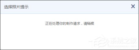 怎么把照片做成電影？使用百度網盤在線制作照片視頻的方法