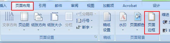 Word2003頁眉橫線怎么添加？Word2007頁眉橫線怎么添加？