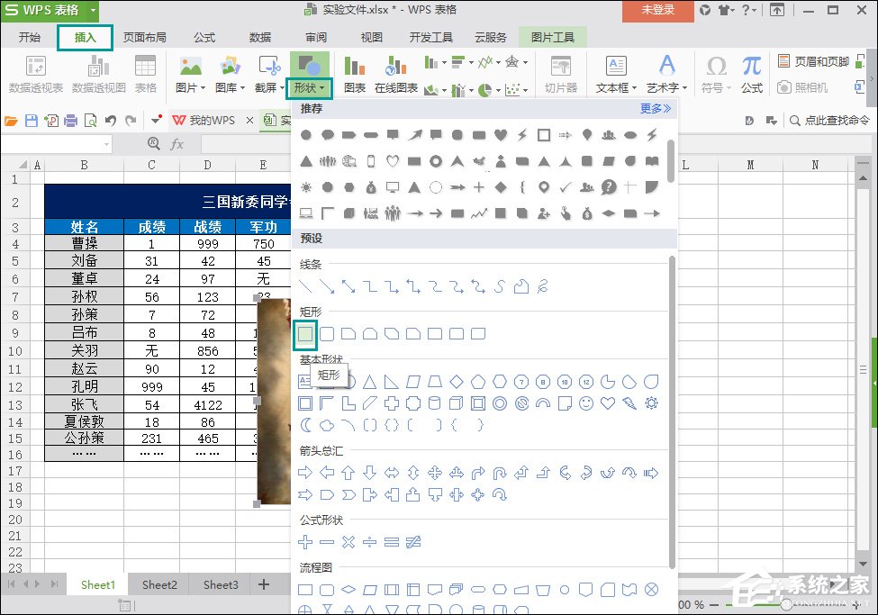 WPS圖片陰影效果怎么添加？WPS表格陰影邊框如何設置？