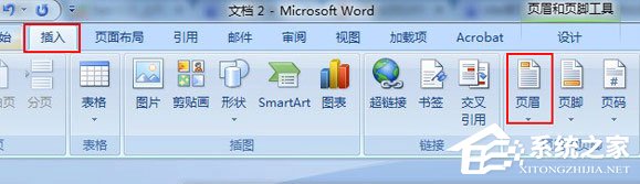Word2003頁眉橫線怎么添加？Word2007頁眉橫線怎么添加？