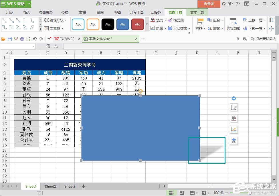 WPS圖片陰影效果怎么添加？WPS表格陰影邊框如何設置？