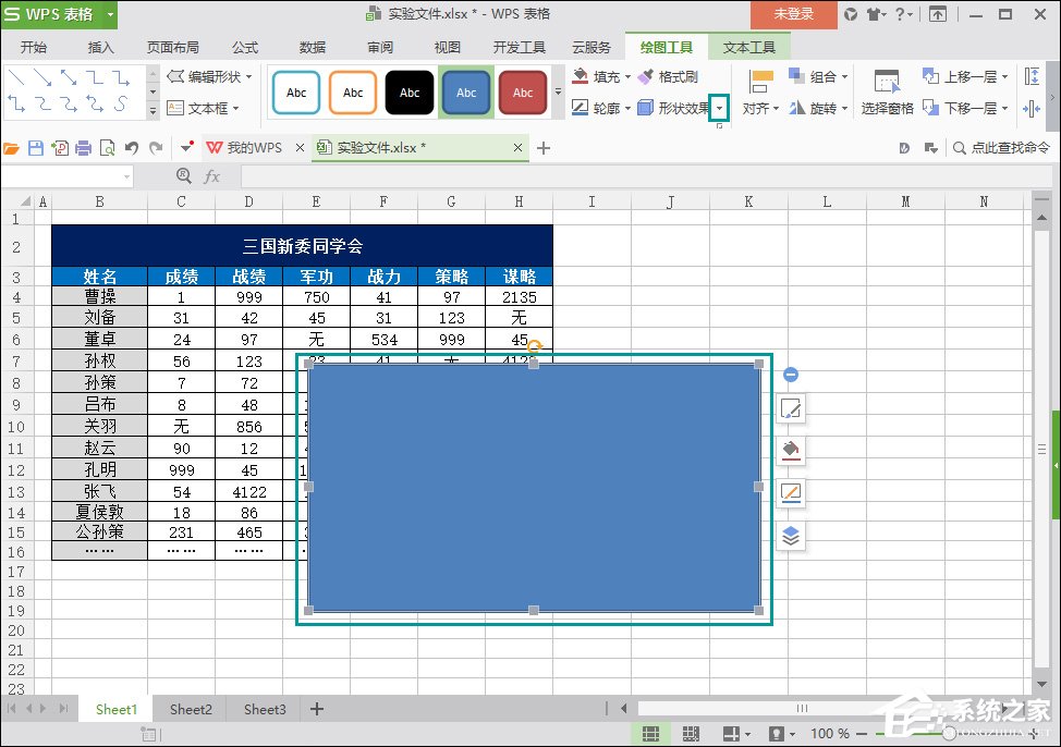 WPS圖片陰影效果怎么添加？WPS表格陰影邊框如何設置？