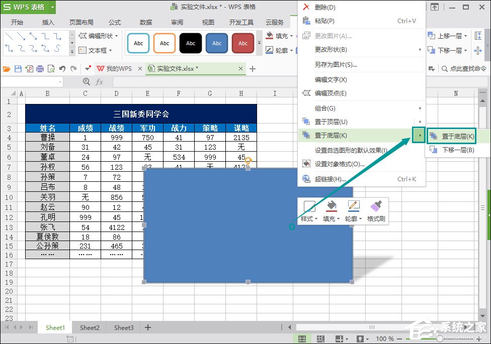 WPS圖片陰影效果怎么添加？WPS表格陰影邊框如何設置？