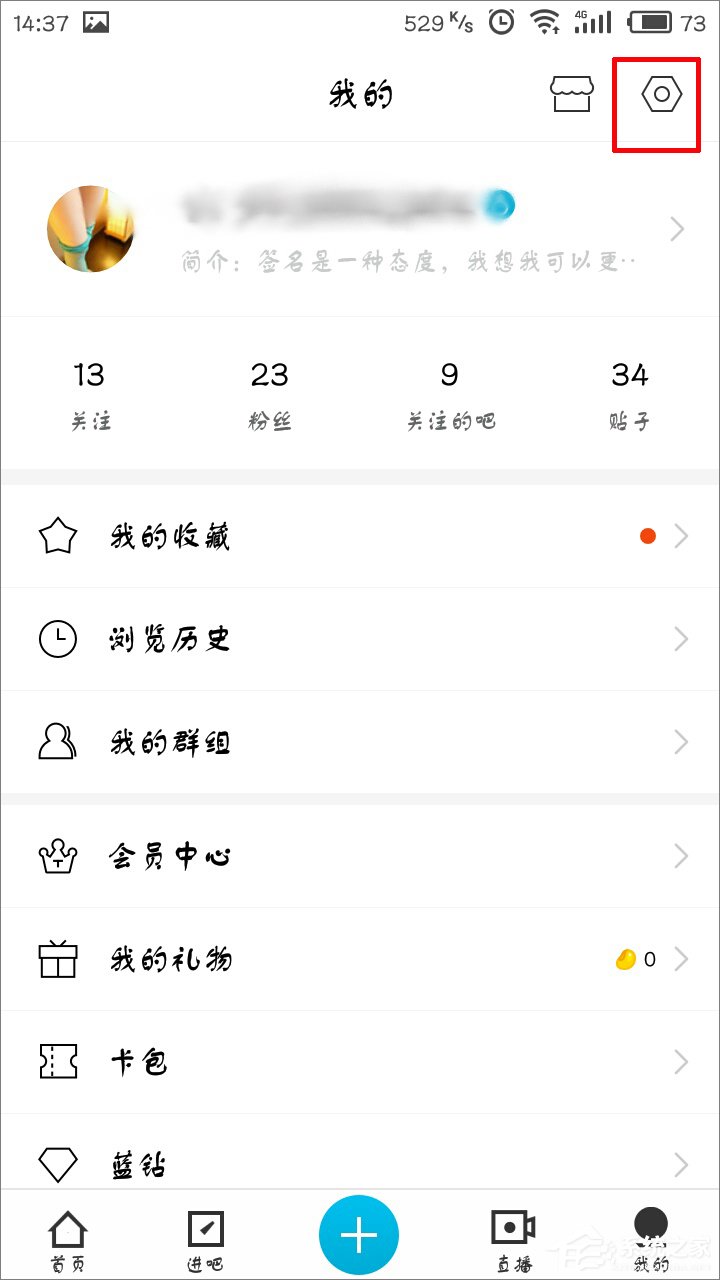 手機百度貼吧怎么清除緩存？