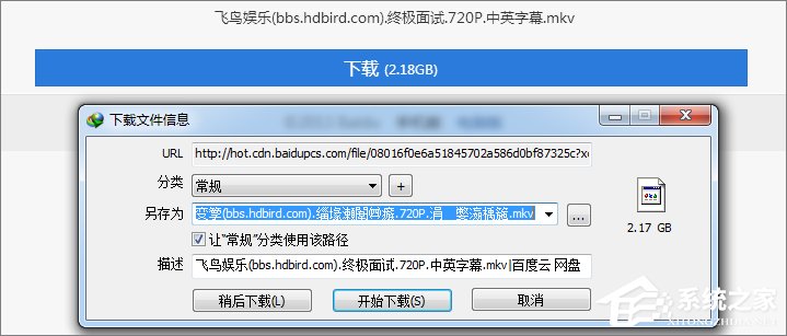 百度云文件怎么使用其它下載工具下載？