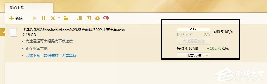 百度云文件怎么使用其它下載工具下載？