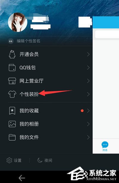 手機(jī)QQ怎么設(shè)置來電動(dòng)畫？手機(jī)QQ來電動(dòng)畫設(shè)置教程