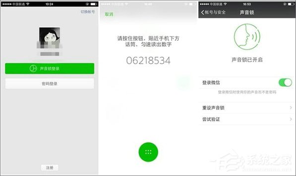微信怎么設(shè)置聲音鎖？微信開(kāi)啟聲音鎖的方法