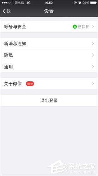 微信怎么設(shè)置聲音鎖？微信開(kāi)啟聲音鎖的方法