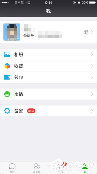 微信怎么設(shè)置聲音鎖？微信開(kāi)啟聲音鎖的方法