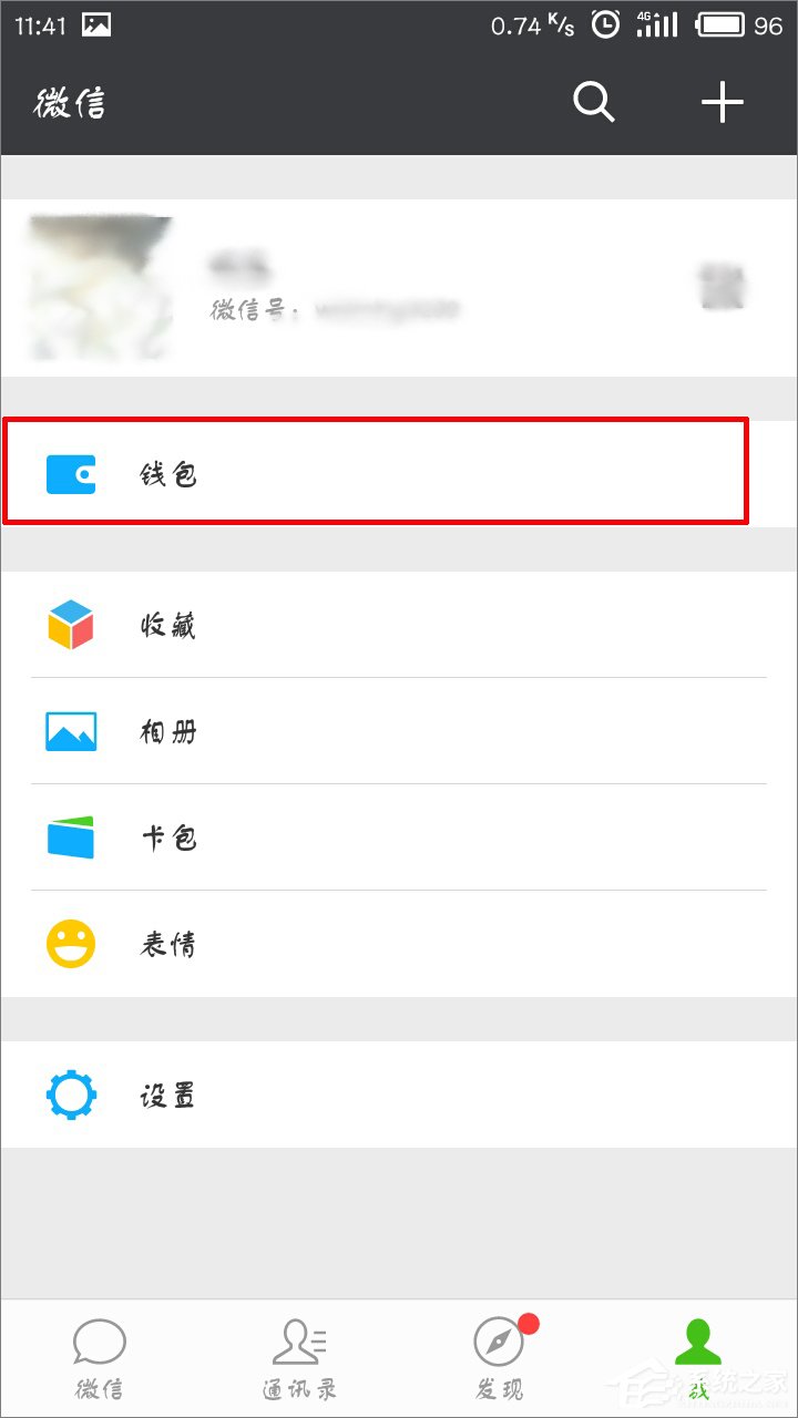 微信怎么關閉手勢密碼？微信取消手勢密碼教程