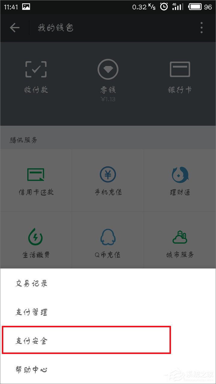 微信怎么關閉手勢密碼？微信取消手勢密碼教程