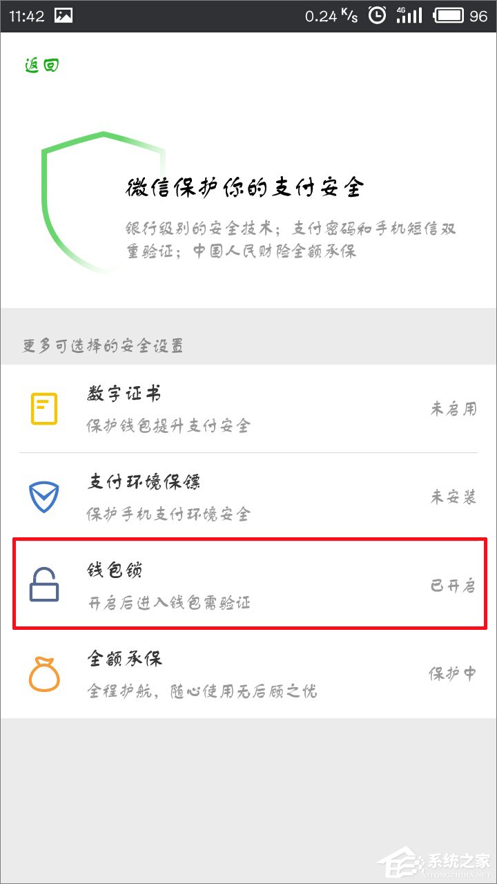 微信怎么關閉手勢密碼？微信取消手勢密碼教程