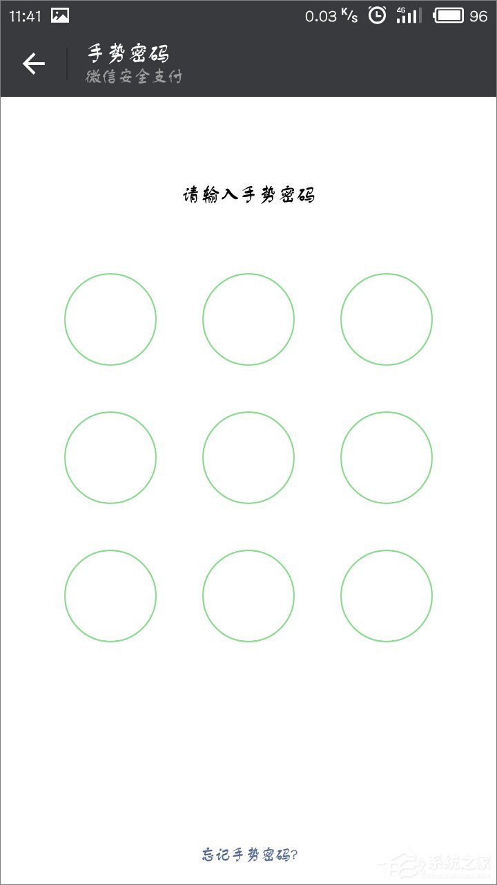 微信怎么關閉手勢密碼？微信取消手勢密碼教程