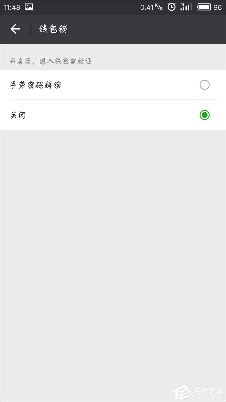 微信怎么關閉手勢密碼？微信取消手勢密碼教程