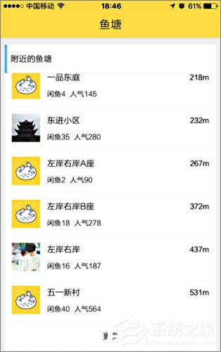 閑魚魚塘是什么？閑魚魚塘有什么作用？